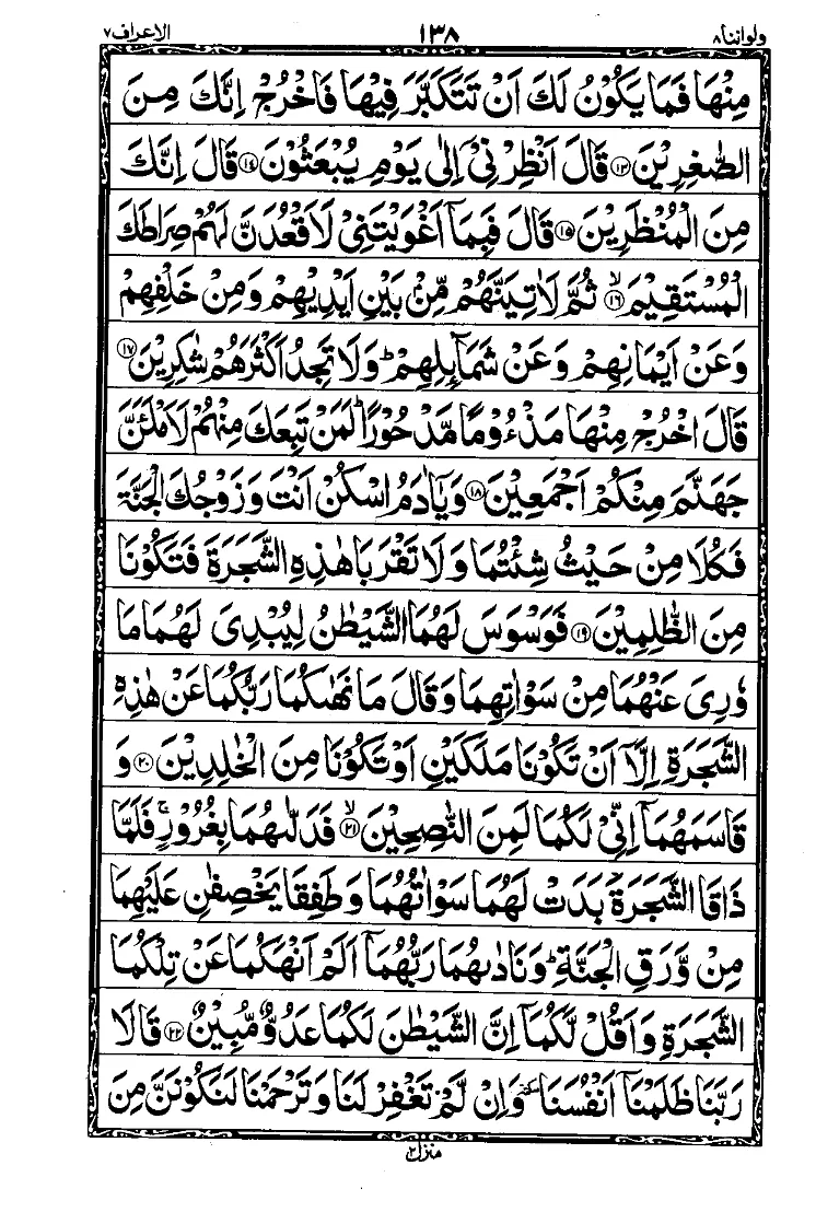 Para 8 Page 10