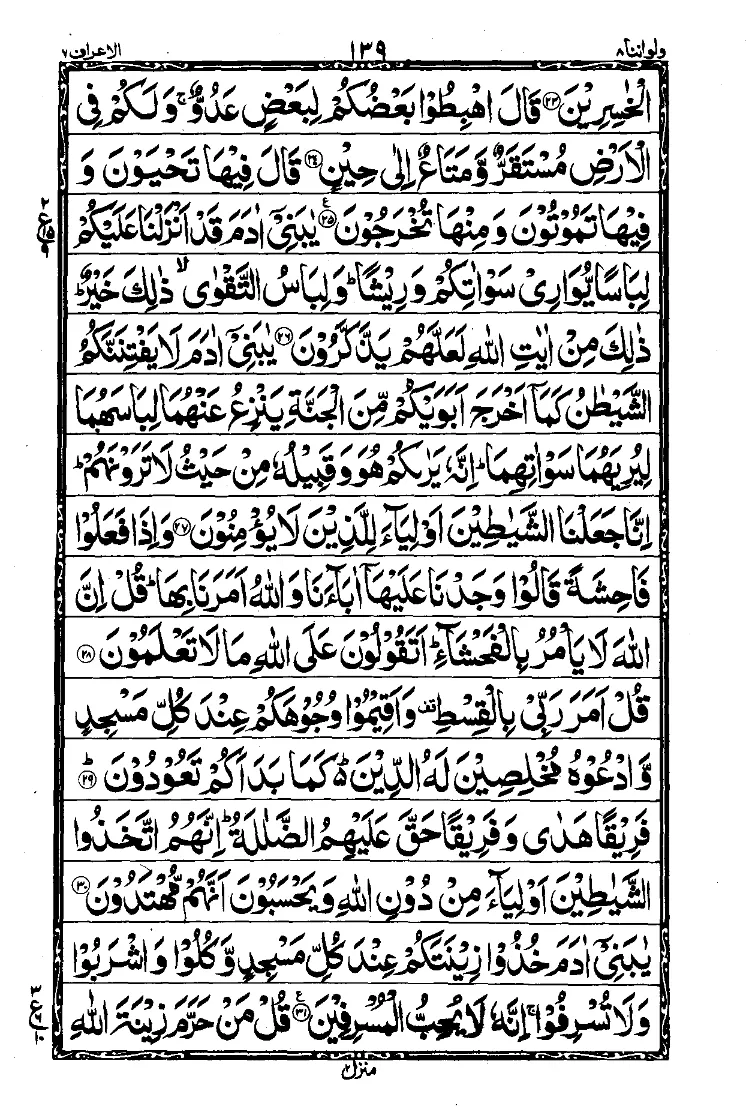 Para 8 Page 11