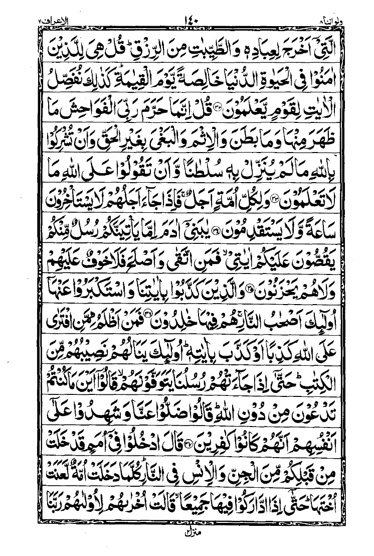 Para 8 Page 12