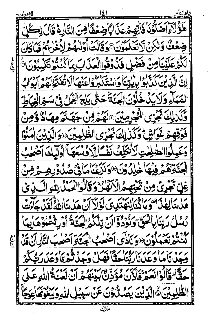 Para 8 Page 13