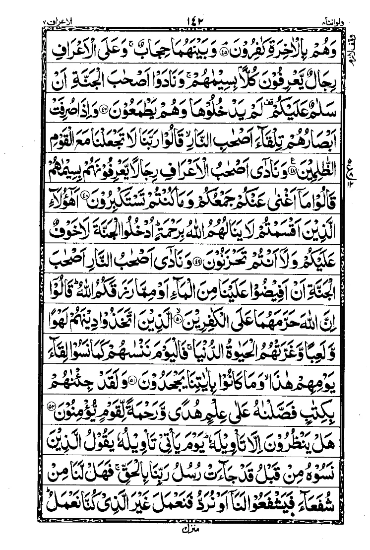 Para 8 Page 14