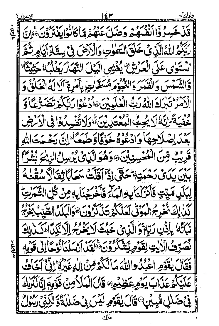 Para 8 Page 15