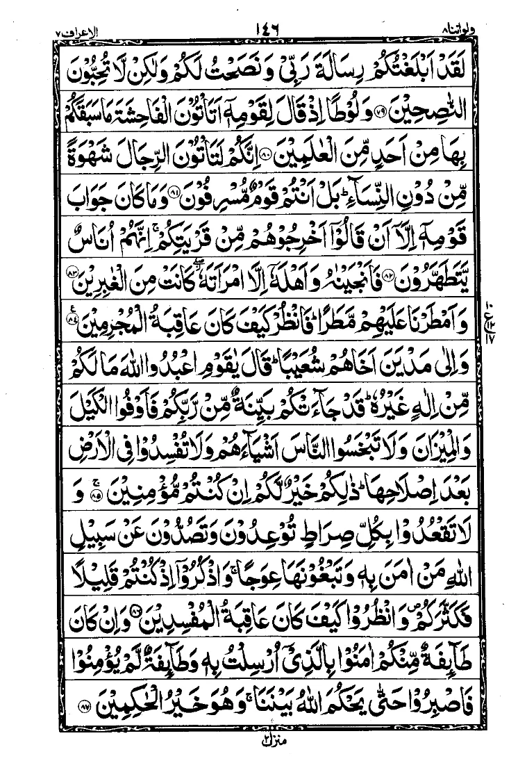 Para 8 Page 18