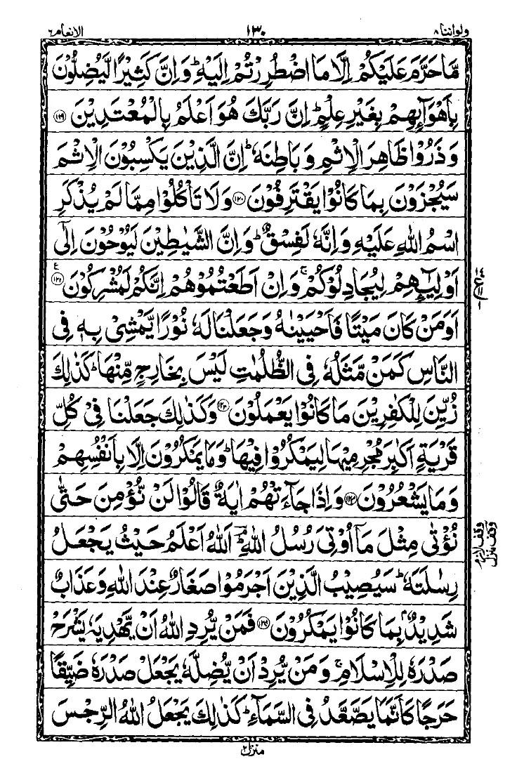 Para 8 Page 2