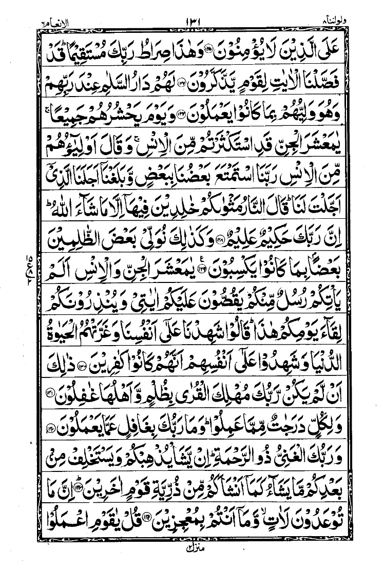 Para 8 Page 3