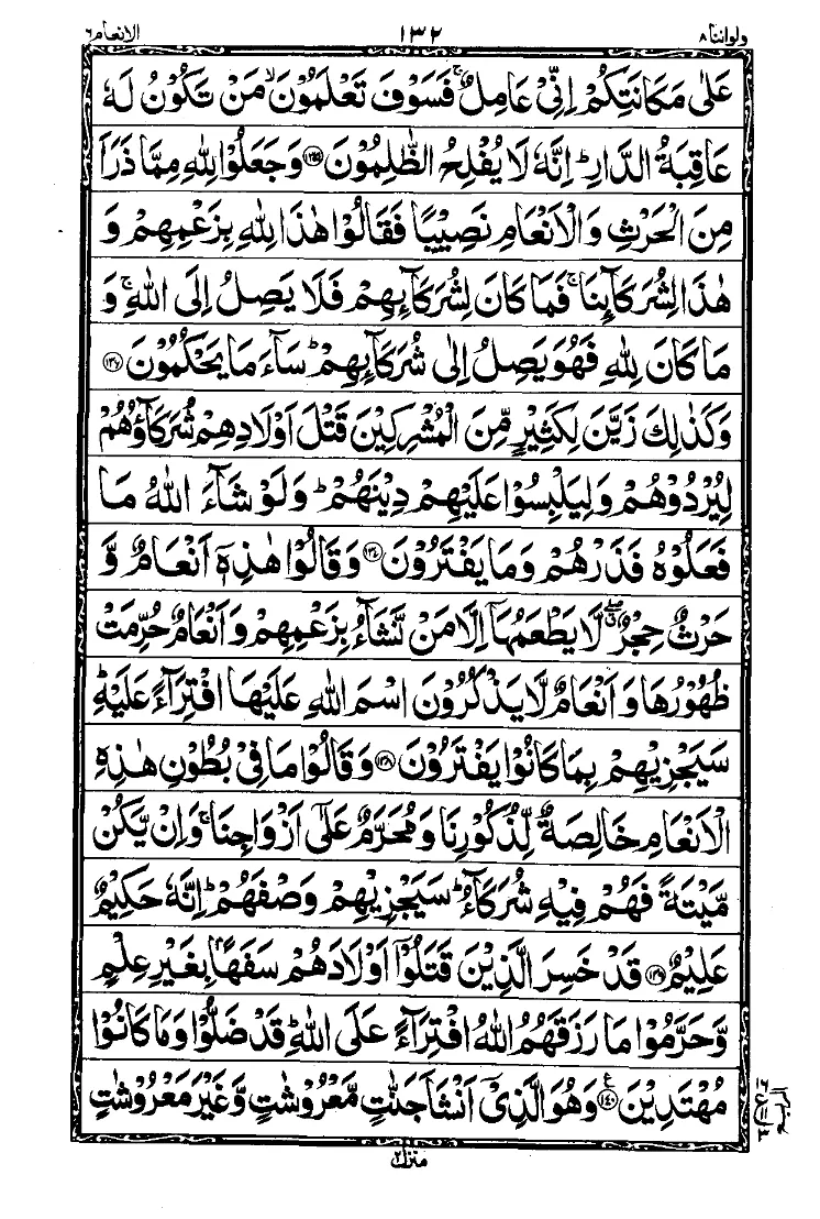 Para 8 Page 4
