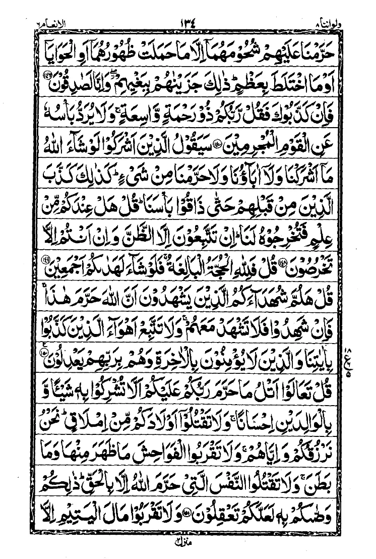 Para 8 Page 6
