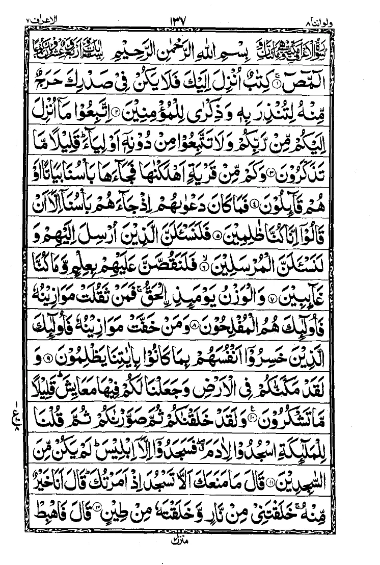 Para 8 Page 9