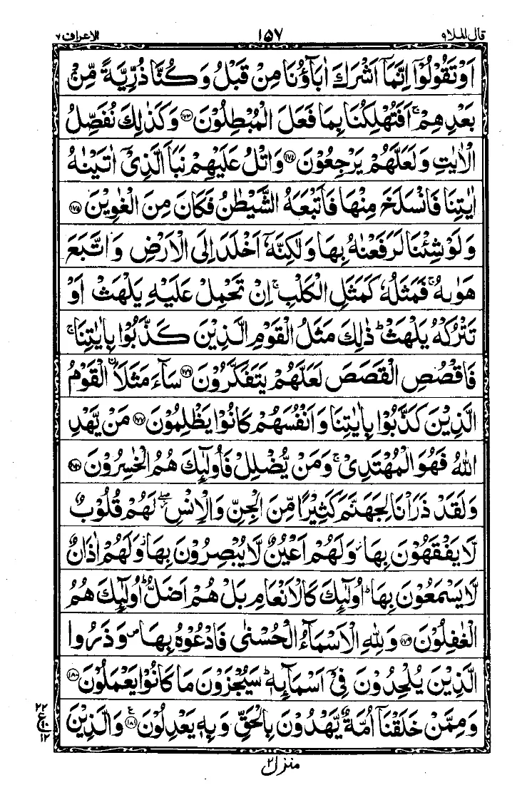 Para 9 Page 11