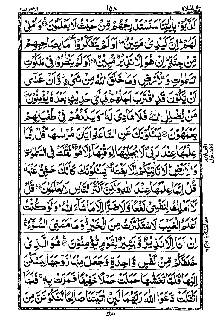 Para 9 Page 12