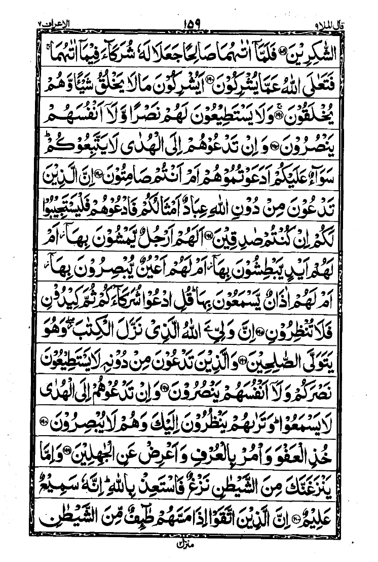 Para 9 Page 13