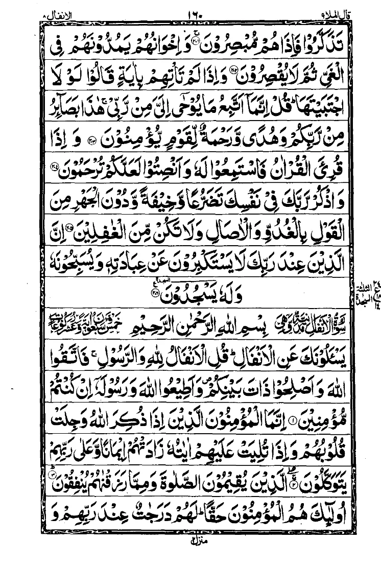 Para 9 Page 14