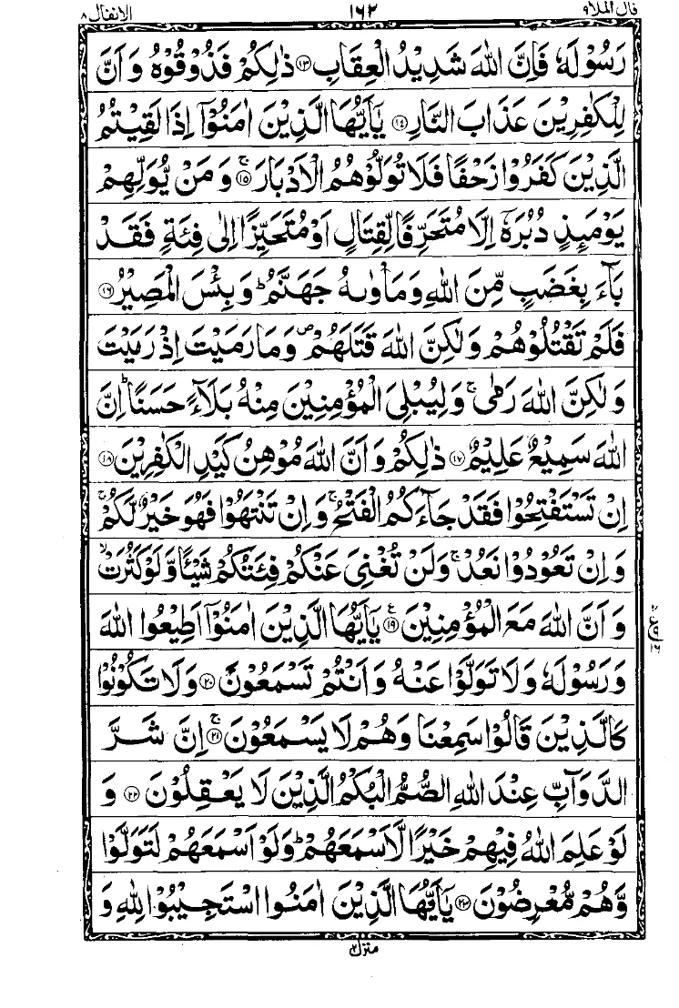 Para 9 Page 16