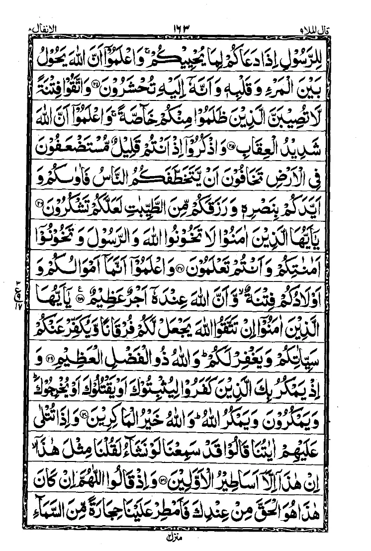 Para 9 Page 17