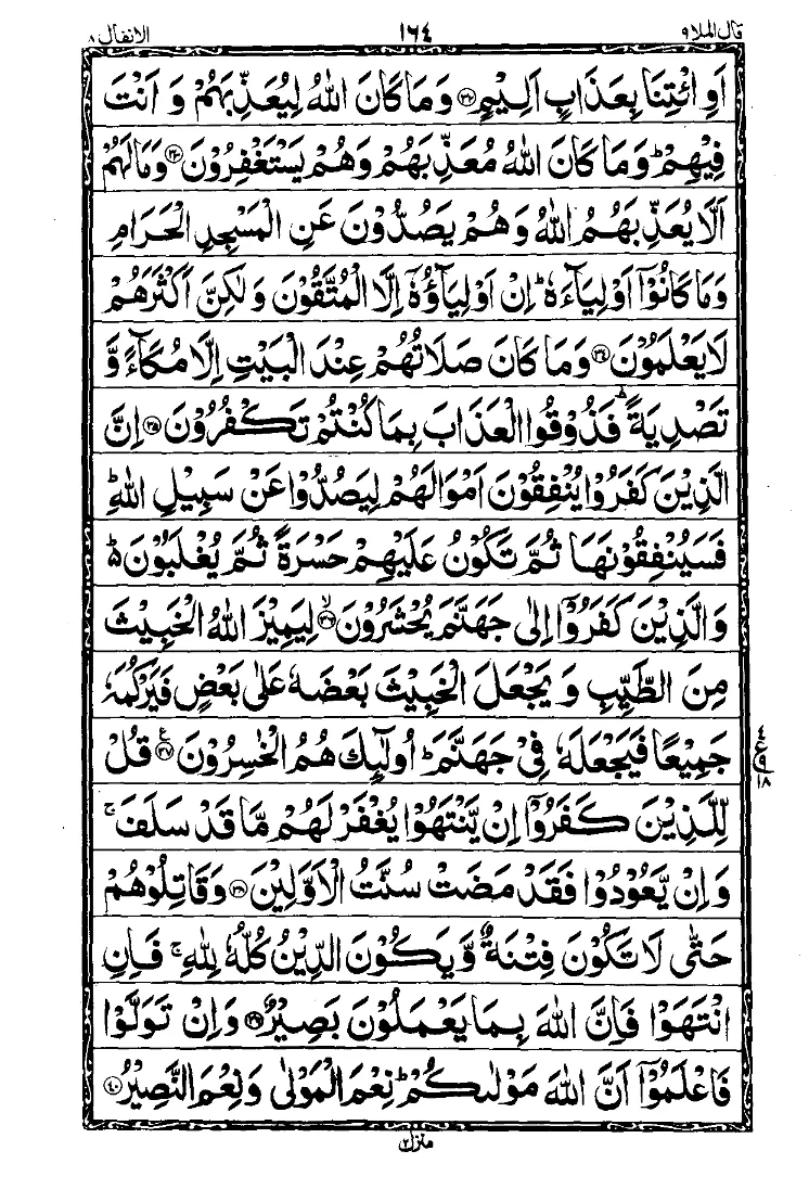 Para 9 Page 18