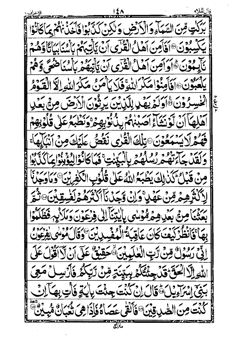 Para 9 Page 2