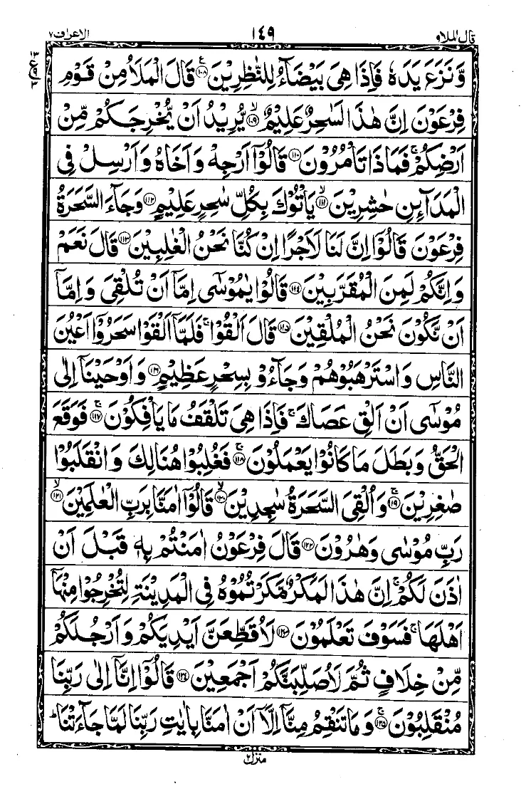 Para 9 Page 3