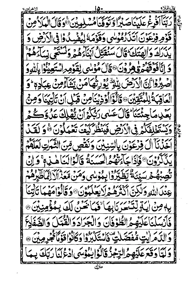 Para 9 Page 4