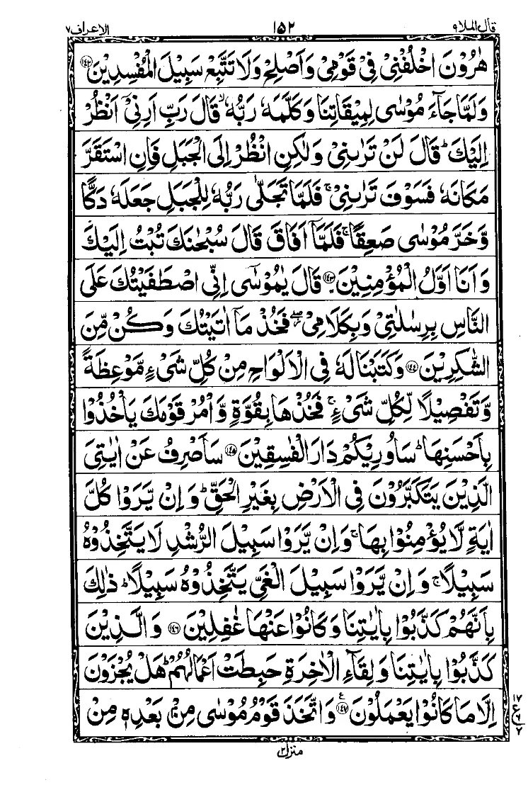 Para 9 Page 6