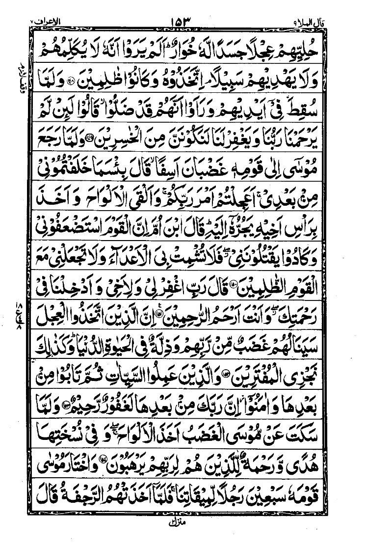 Para 9 Page 7