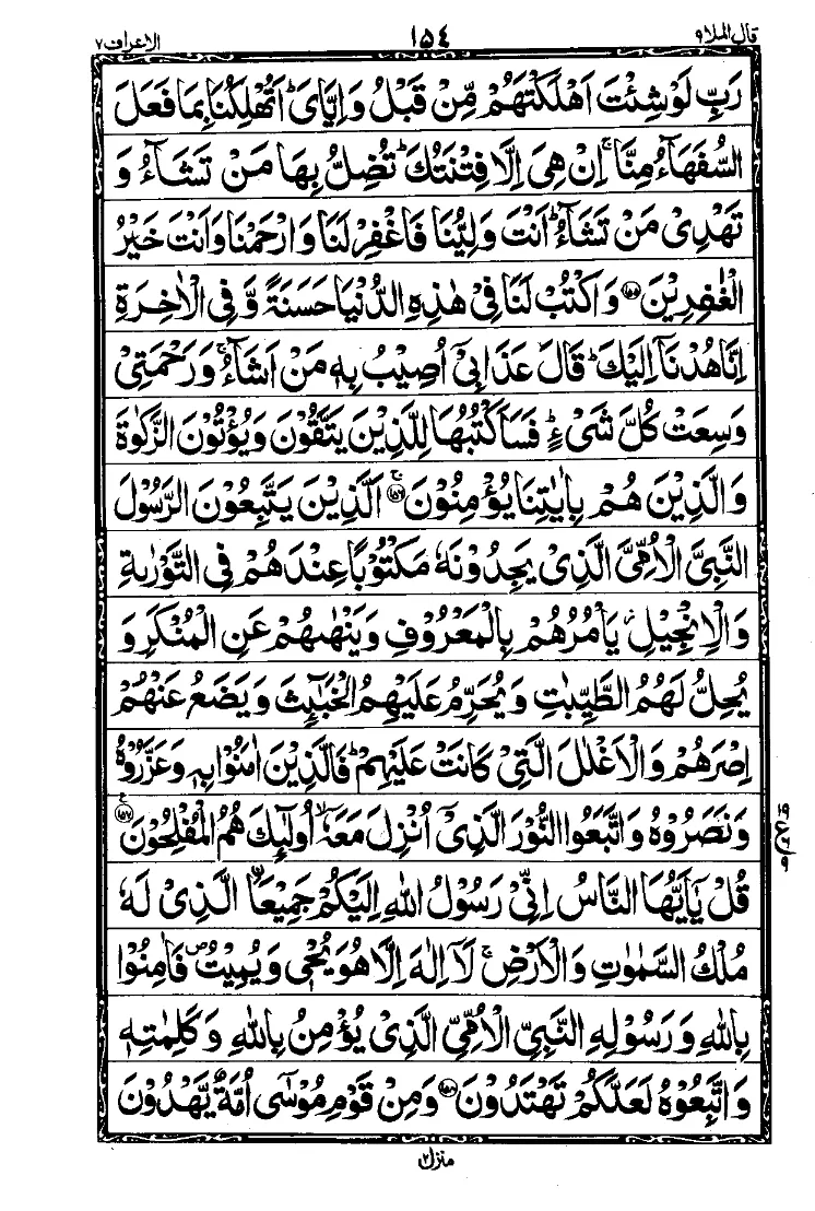 Para 9 Page 8