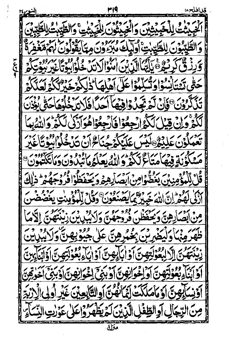 Surah An-Nur 4