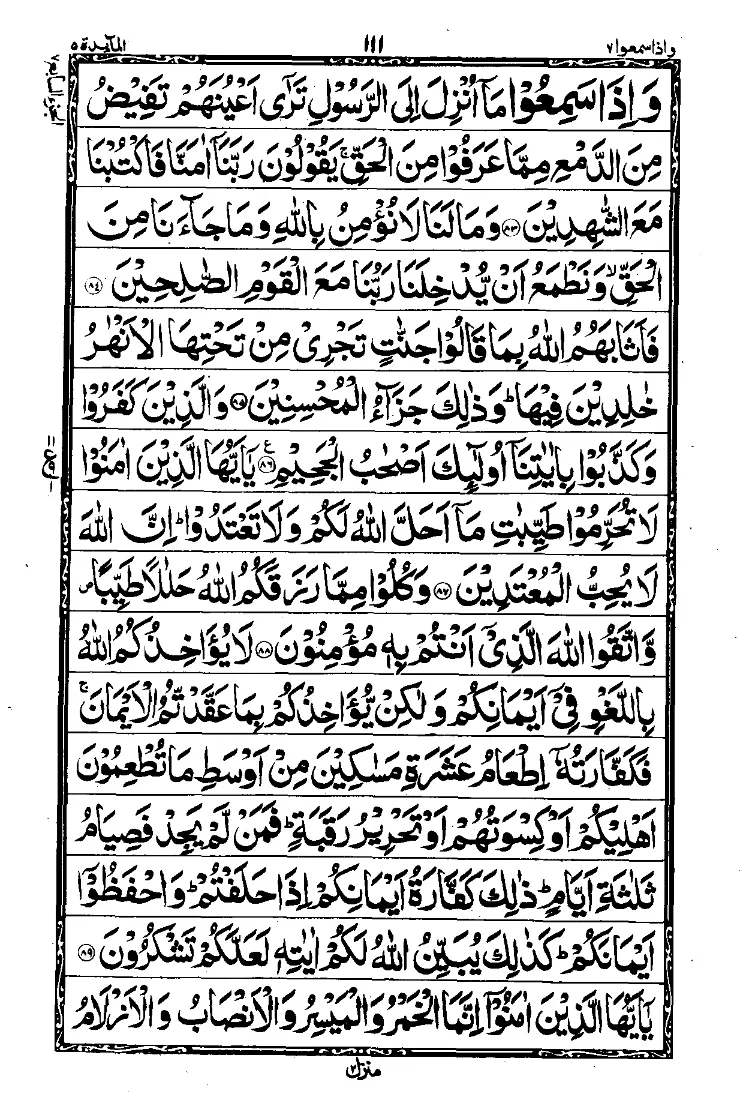 Surah Al-Ma15 width=