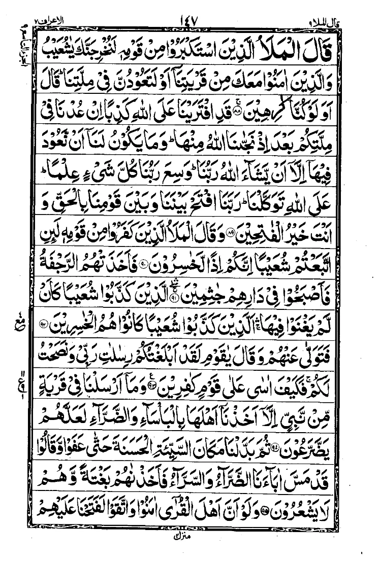 Surah Al-A11